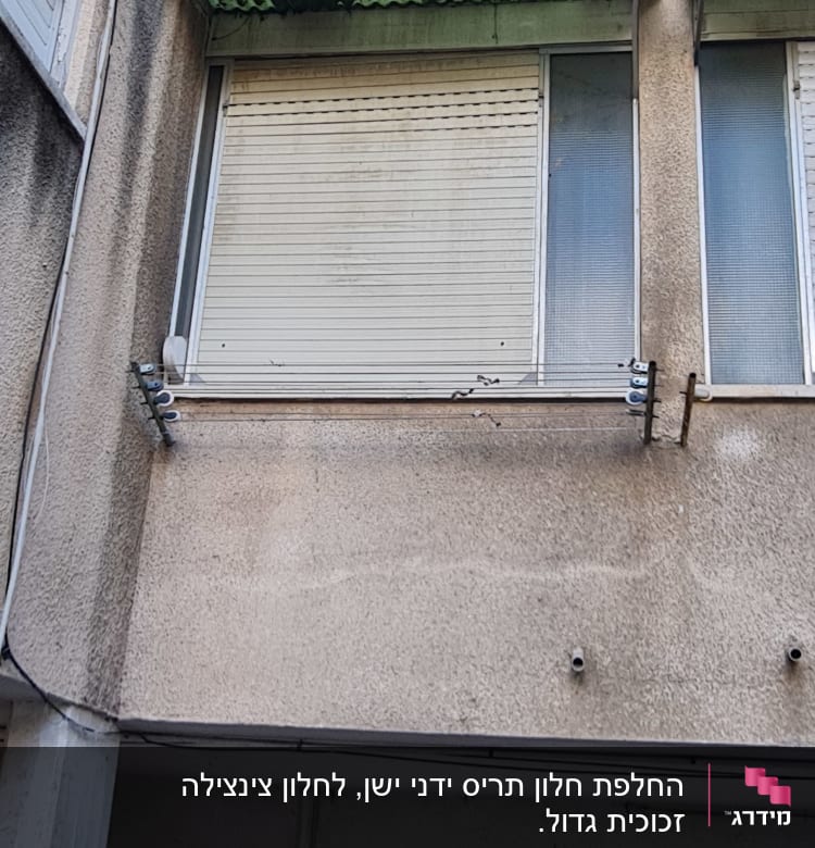 תריסי אלומיניום על חלון בניין